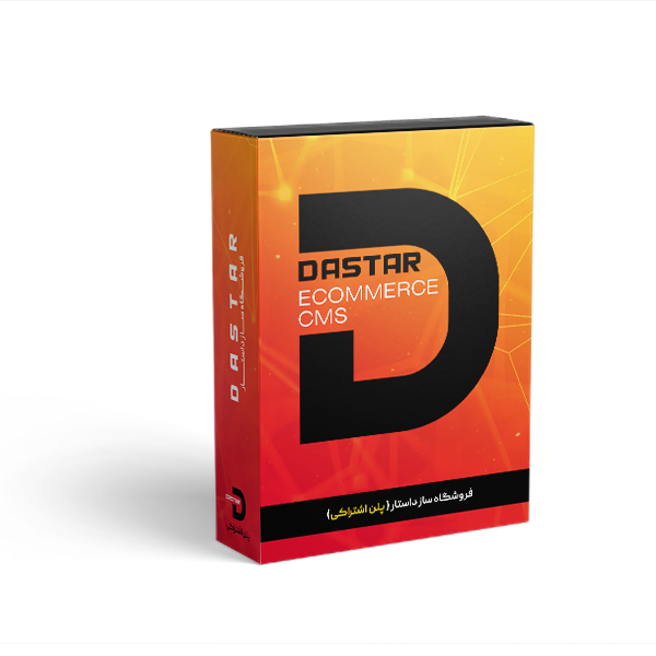 پلن اشتراکی