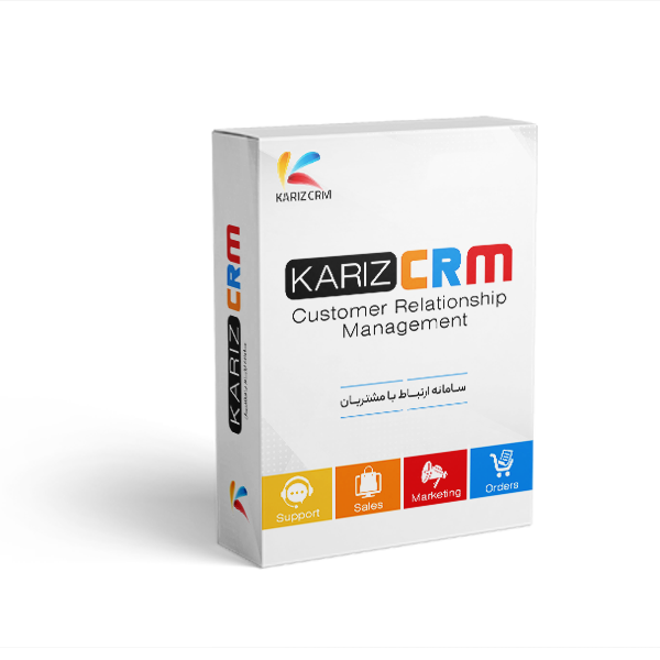 سامانه ارتباط با مشتریان کاریز