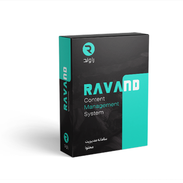 سامانه مدیریت محتوا راوند