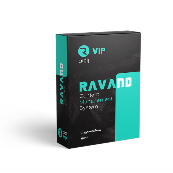 سامانه مدیریت محتوای راوند نسخه VIP