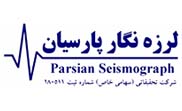 لرزه نگار پارسیان
