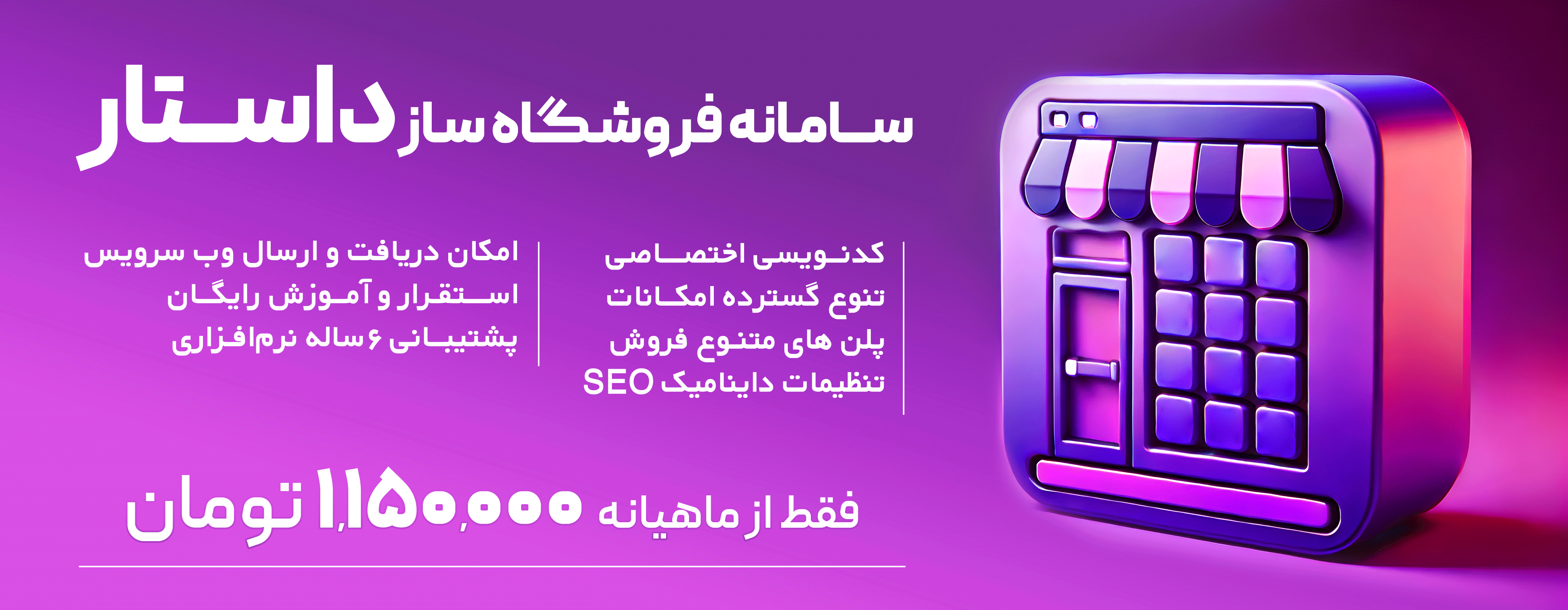 داستار