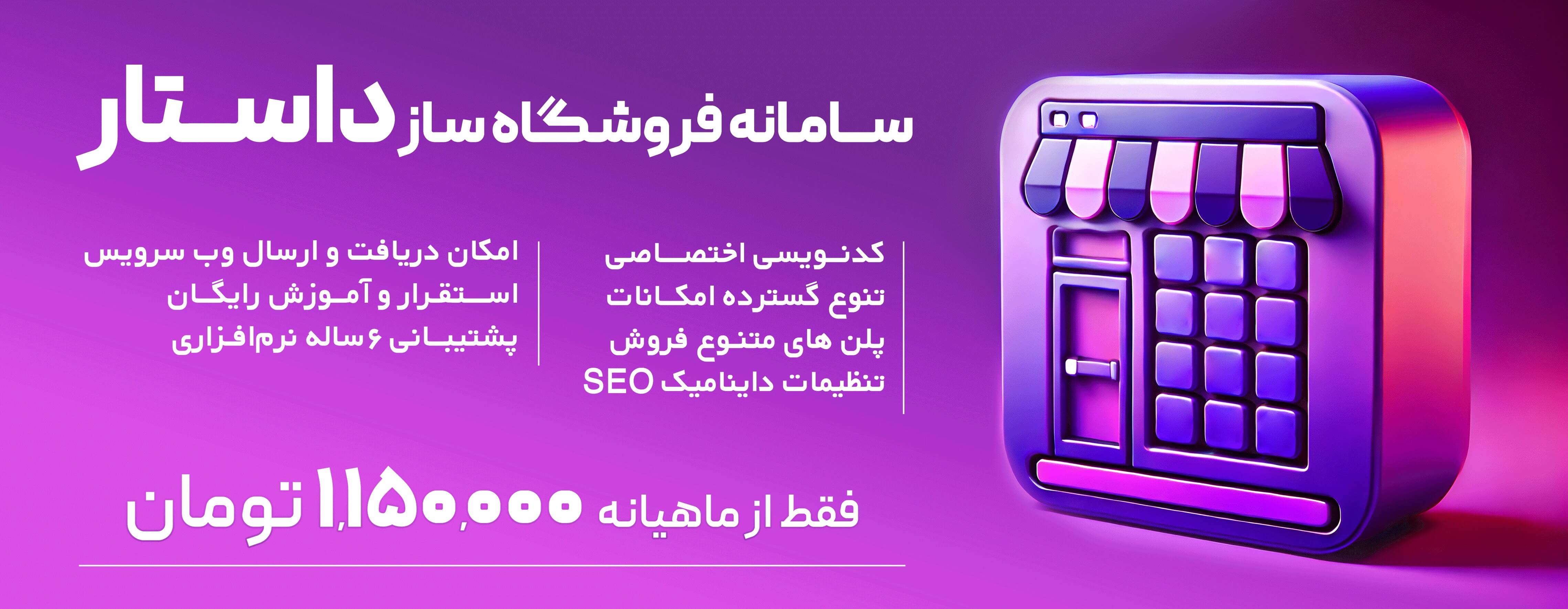 داستار
