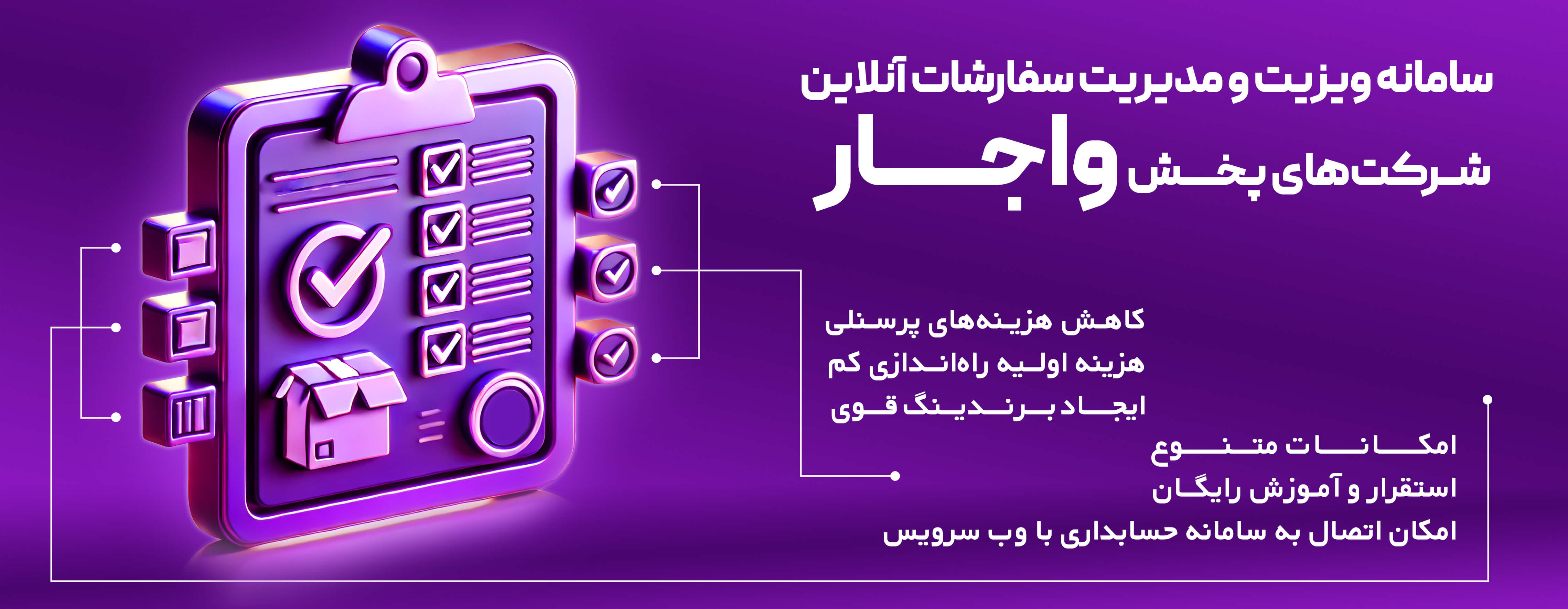 واجار