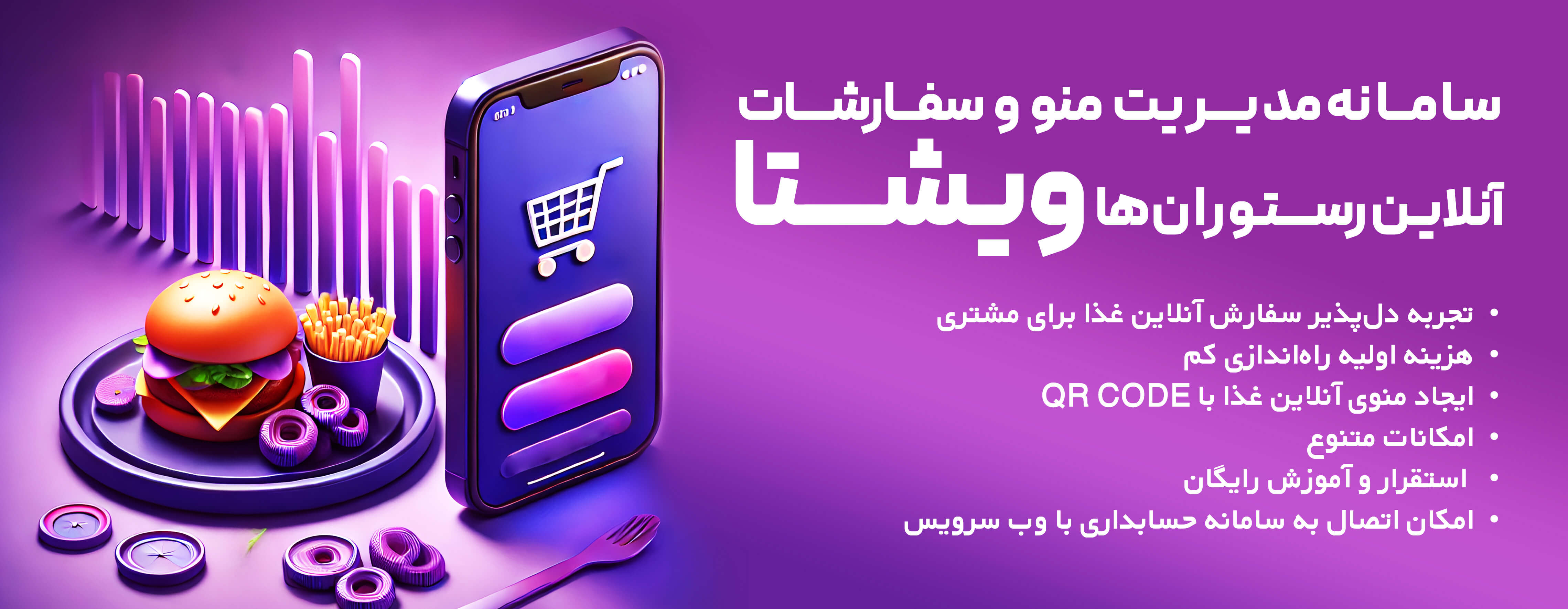 ویشتا
